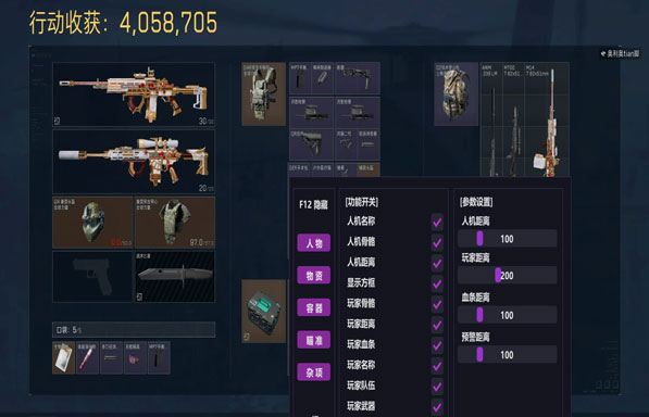 三角洲官方辅助插件透视自瞄效果